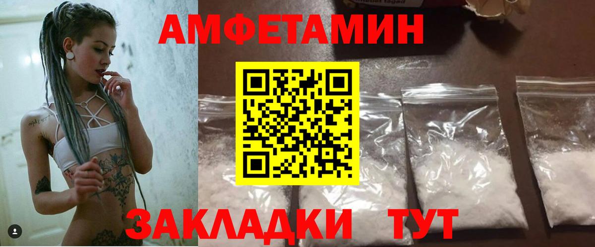 АМФЕТАМИН Premium Архангельск