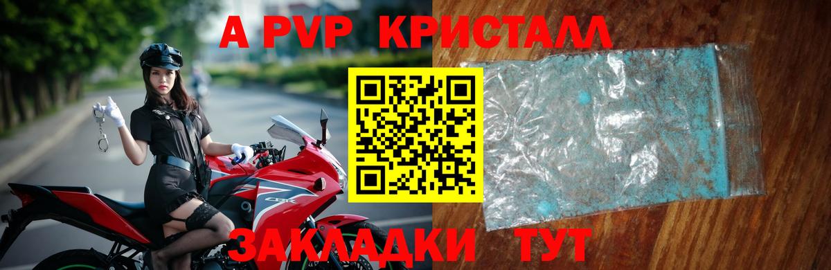 Alpha PVP кристаллы  Alfa_PVP СК КРИС  A PVP Crystall  даркнет сайт  Вход с VPN  Архангельск 