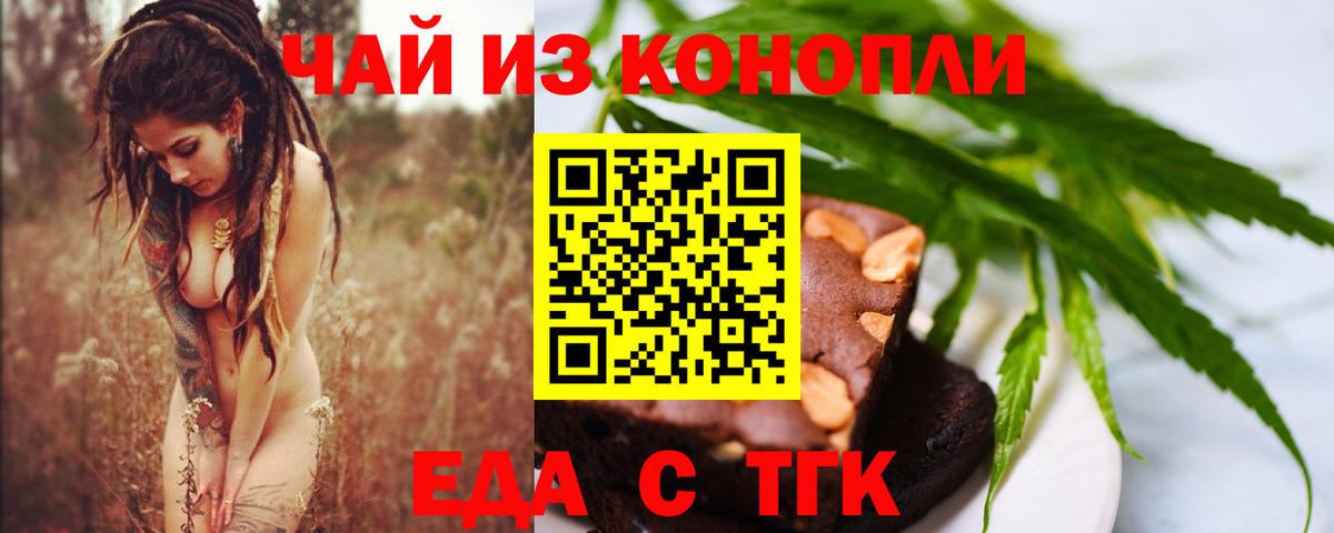 Архангельск  Canna-Cookies марихуана  Вход с VPN 