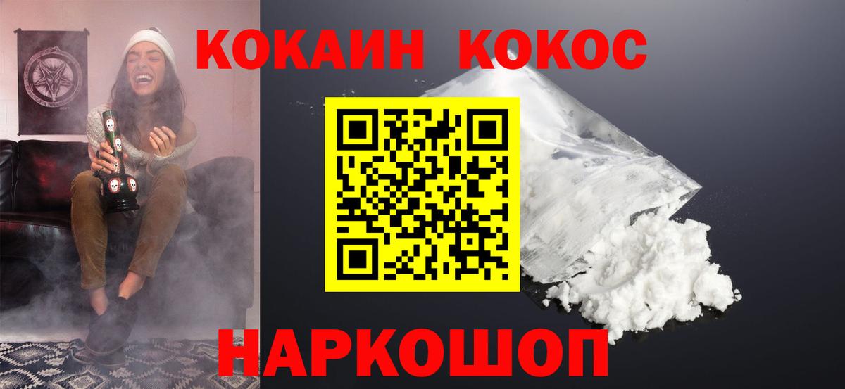хочу наркоту  Cocaine  КОКАИН Боливия  Вход с VPN  Cocaine 98%  Архангельск 
