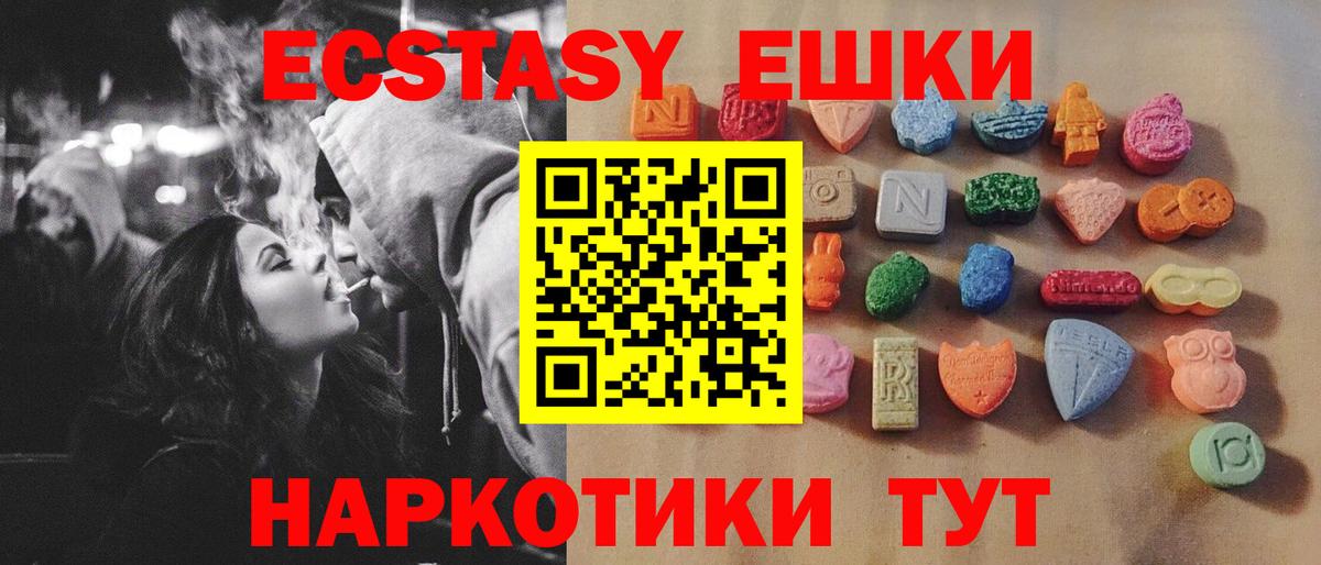 ЭКСТАЗИ MDMA Архангельск
