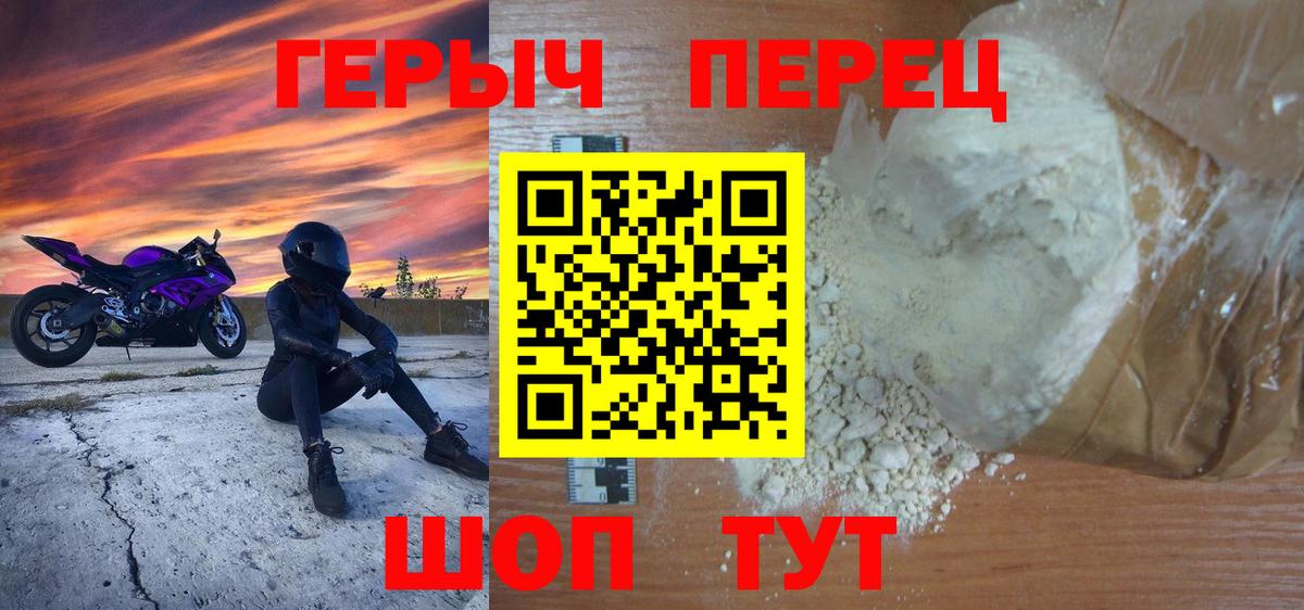 Героин белый  Героин  Архангельск  Вход с VPN 