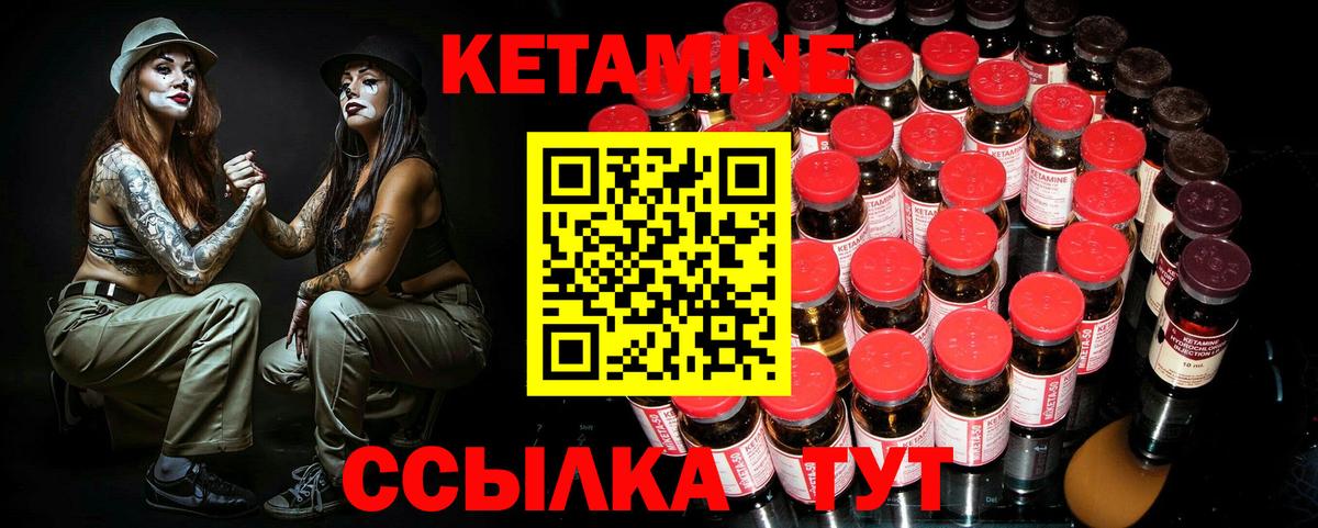 Архангельск  КЕТАМИН VHQ  Вход с VPN 