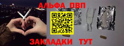 синтетический гашиш Апшеронск