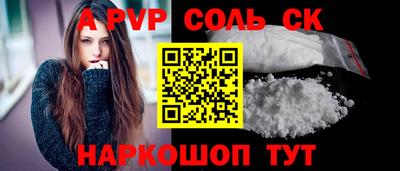 соль ск Аргун