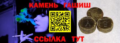 синтетический гашиш Апшеронск