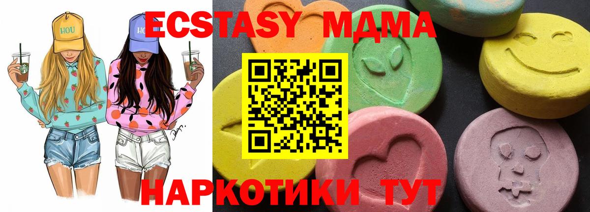 MDMA VHQ  МДМА VHQ  Вход с VPN  Архангельск 