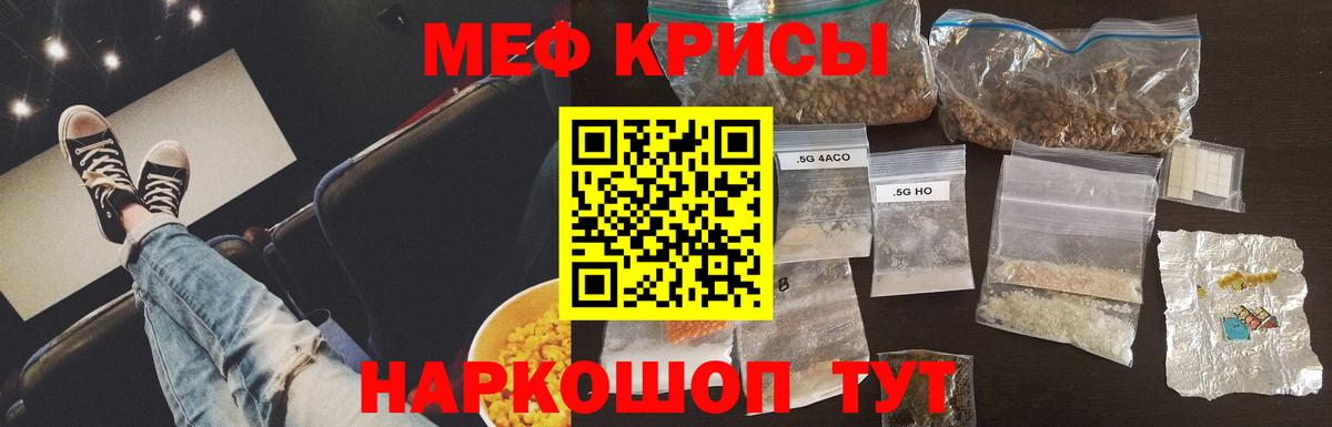 Меф  Архангельск
