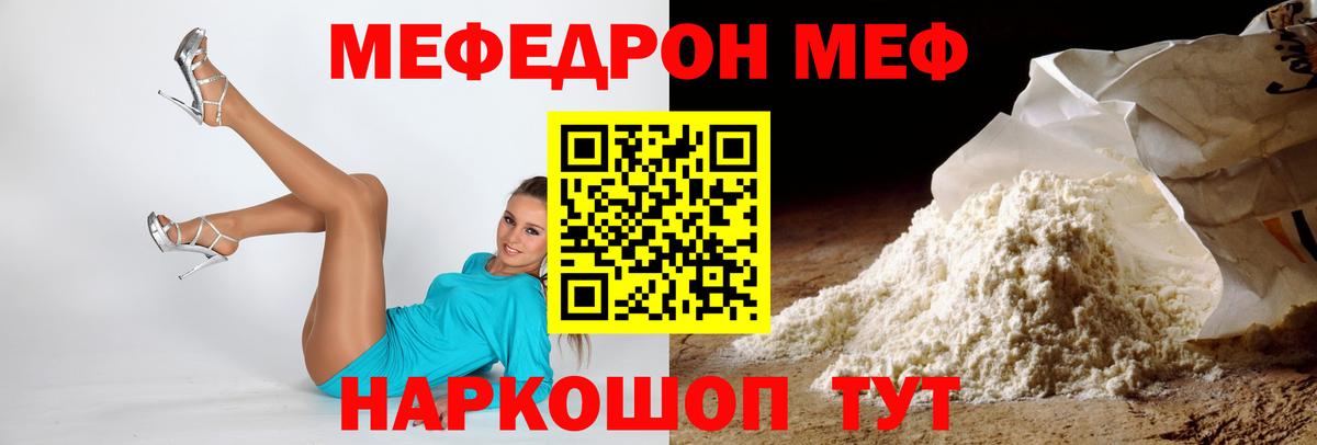 МЕФ mephedrone  Мефедрон  Архангельск  Вход с VPN  МЕФ 4 MMC 