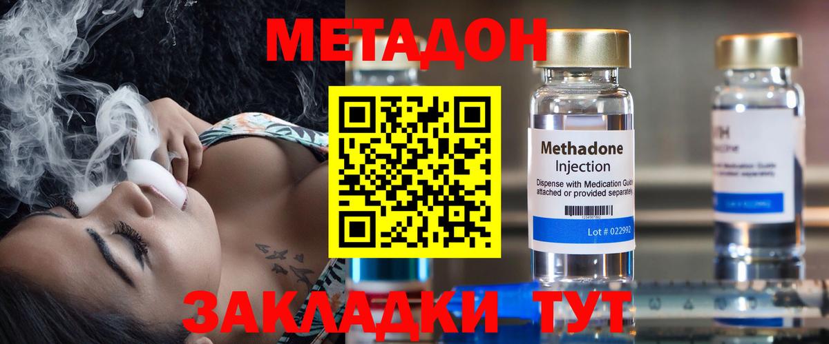 Архангельск  Метадон белоснежный  Метадон белоснежный  Вход с VPN 