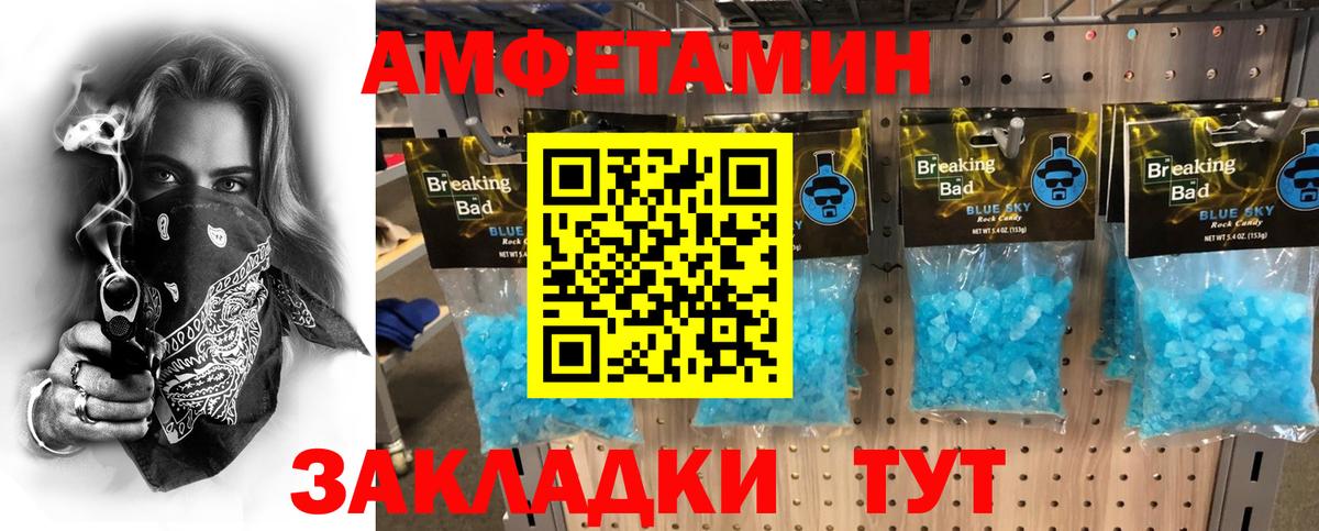 Архангельск  Первитин кристалл  Вход с VPN 