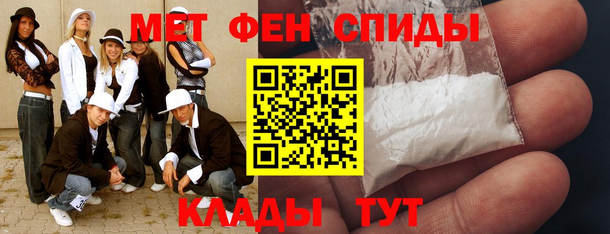 МЕТАМФЕТАМИН Methamphetamine Архангельск