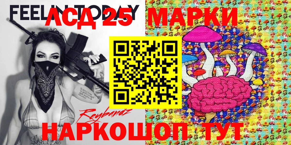Архангельск  Марки 25I-NBOMe 1,8мг  Вход с VPN 