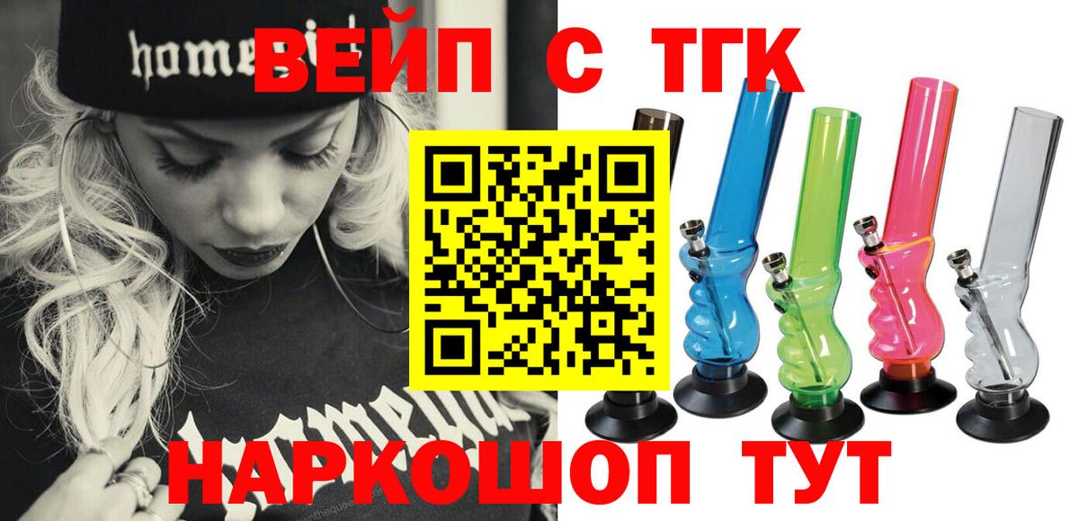 Дистиллят ТГК жижа Архангельск