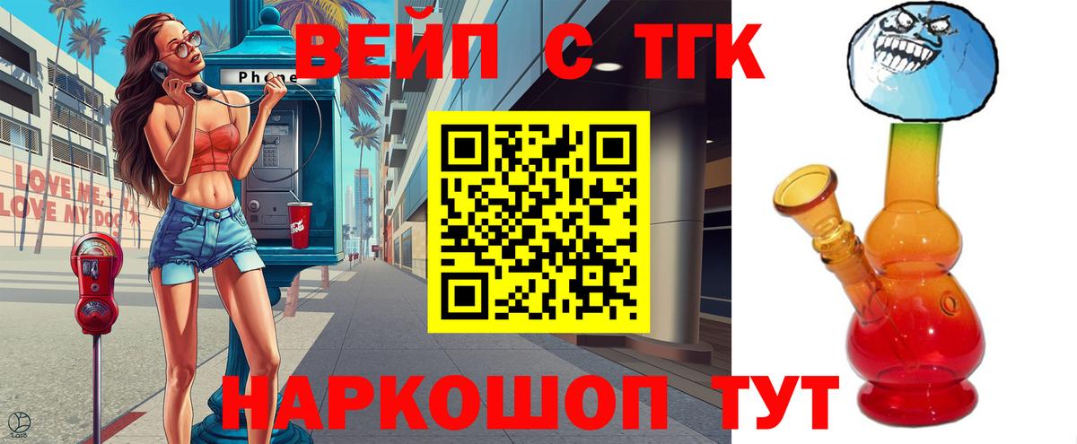 Архангельск  где купить наркотик  Вход с VPN  ТГК жижа 